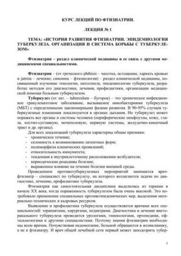 Что такое диссеминированный туберкулез?