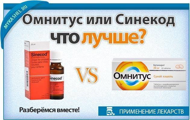 Ацц и амбробене: разница и можно ли одновременно принимать, совместимость, как принимать для разжижения мокроты