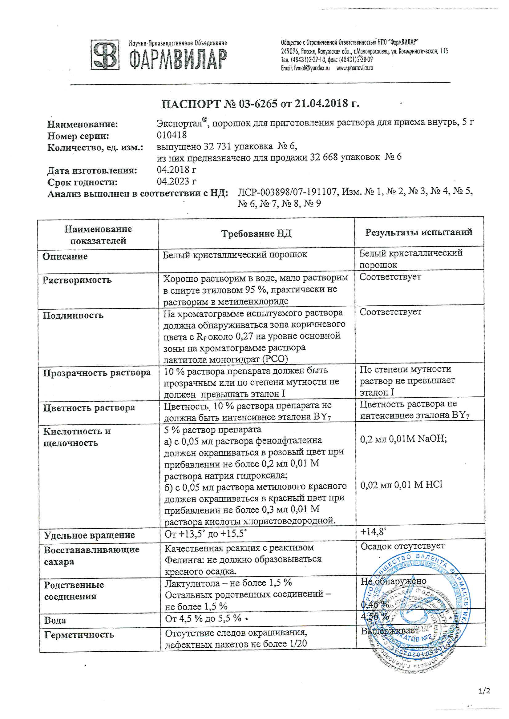 Экспортал: инструкция по применению и для чего он нужен, цена, отзывы, аналоги