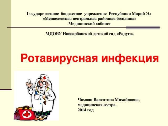 Ротавирусная инфекция: что важно знать?