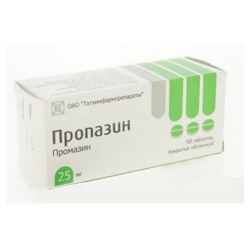 Пропазин