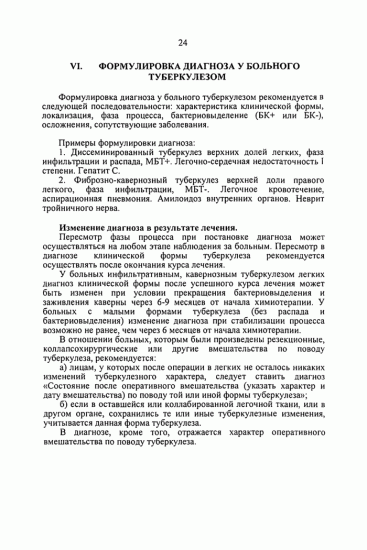 Диссеминированный туберкулез легких