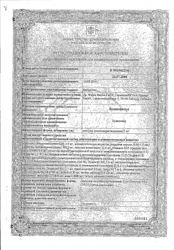 Буденофальк - реальные отзывы принимавших, возможные побочные эффекты и аналоги