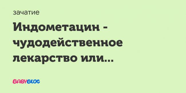 Инструкция свечей осарбон