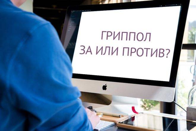Прививка от гриппа