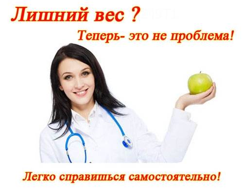 Бессолевая диета для похудения 13 дней