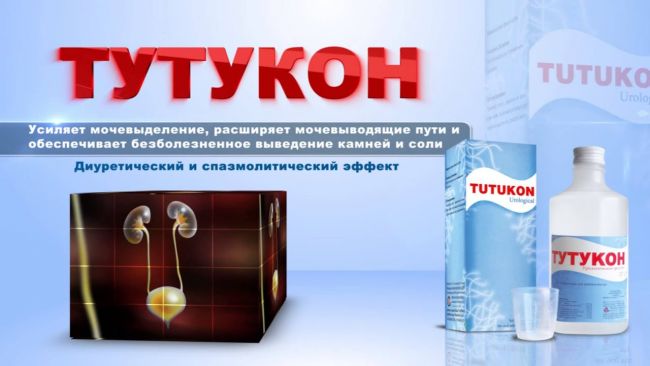 Сироп тутукон: состав, действие и применение препарата