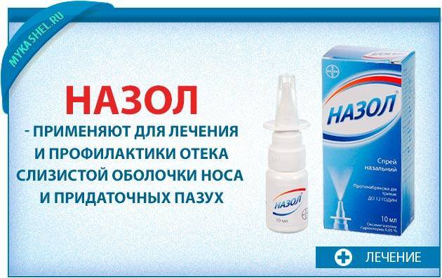 Кашель при гайморите у взрослых