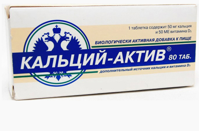 Кальций-актив цитрат 36 табл в котельниках