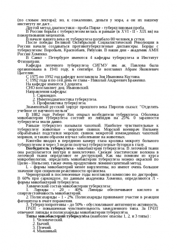 Диссеминированный туберкулез легких
