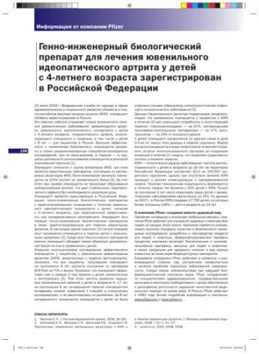 Хумира - для нормализации иммунного и воспалительного ответа при ревматоидном артрите