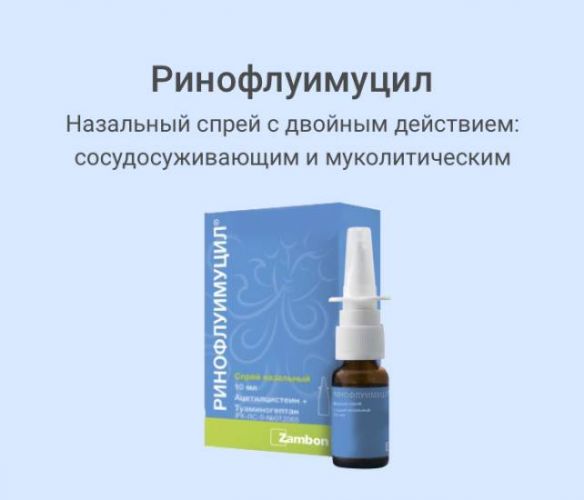 Можно ли применять полидекса при гайморите