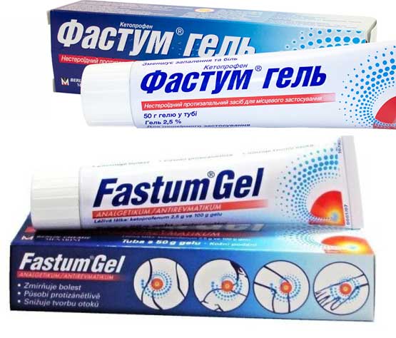 Фастум гель