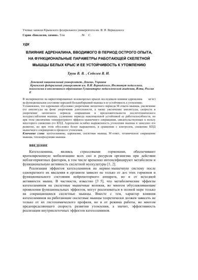 Адреналин