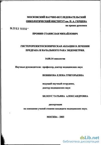 Что такое железистая гиперплазия эндометрия?