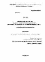 Гиперплазия эндометрия