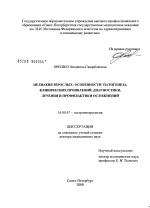 Целиакия или непереносимость глютена - запись пользователя юлия (id1754221) в сообществе питание новорожденного в категории пищевая аллергия - babyblog.ru