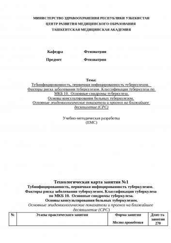 Диссеминированный туберкулез легких