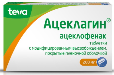 Аэртал мазь