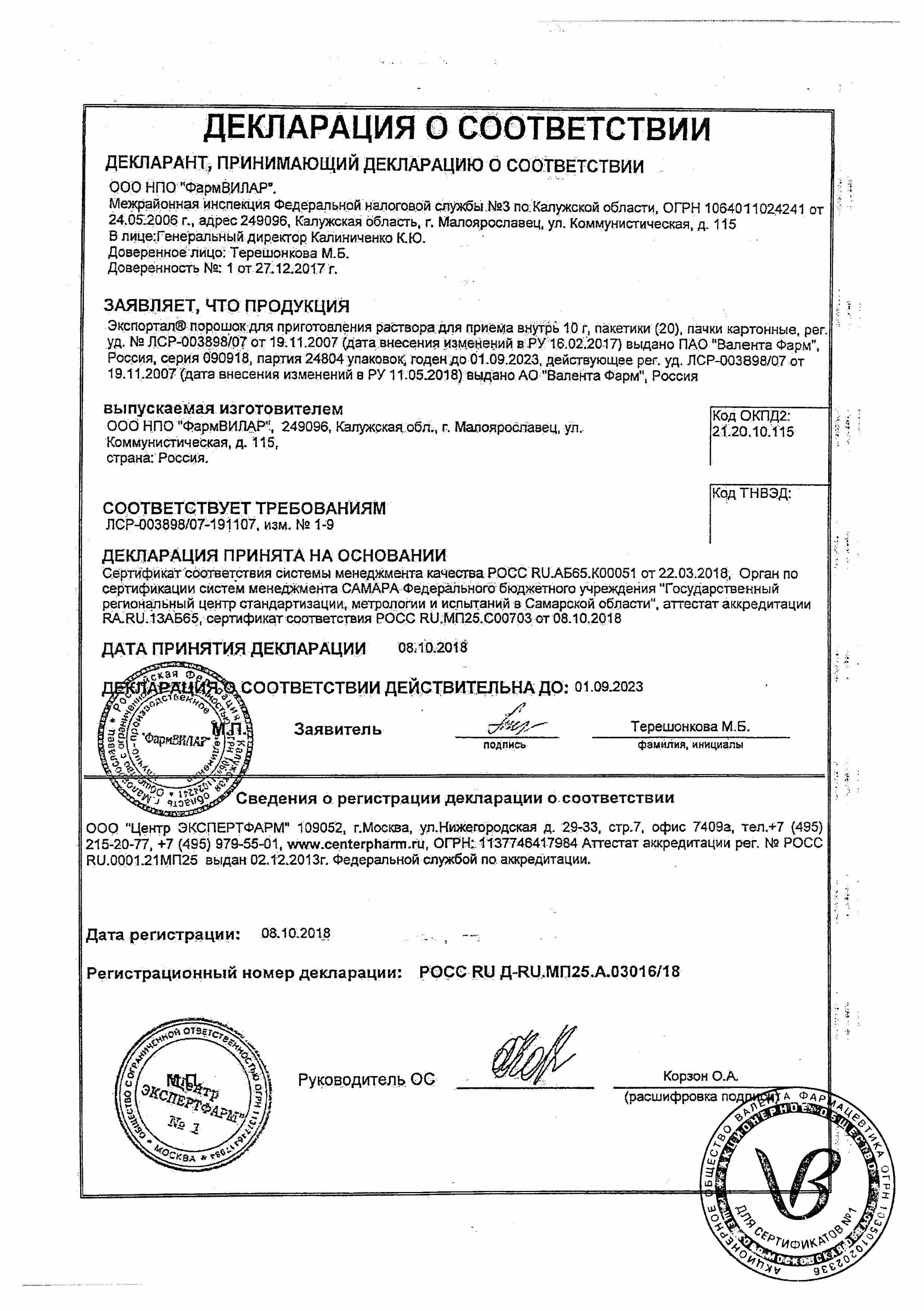 Действующее вещество (мнн) лактитол