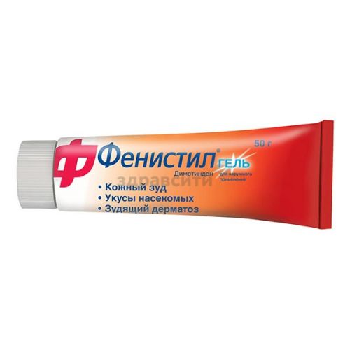 Недорогие аналоги фенистил геля