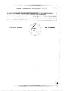 Колломак