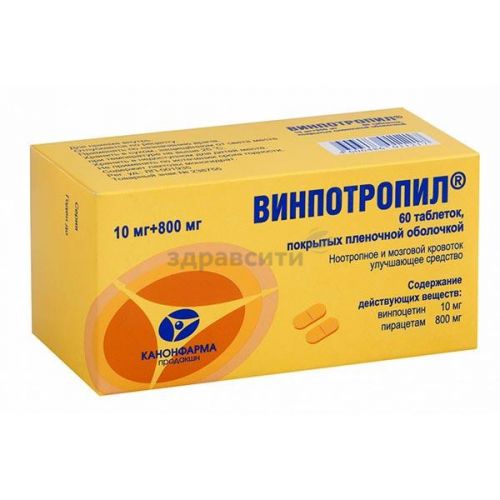 Винпотропил: инструкция по применению и для чего он нужен, цена, отзывы, аналоги