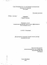 Целиакия диета и лечение