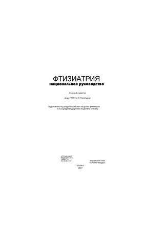 Диссеминированный туберкулез: что это такое, причины, симптомы, лечение