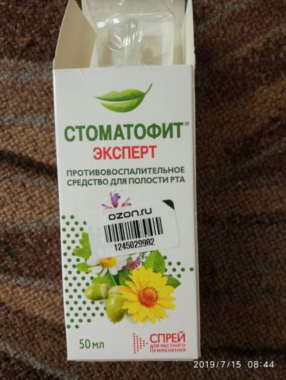 Стоматофит при беременности: можно ли принимать препарат?