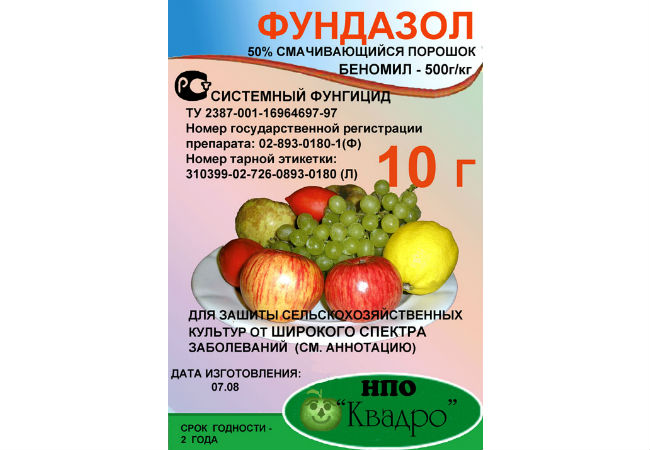 Фундазол для огородных культур и комнатных растений: инструкция по применению
