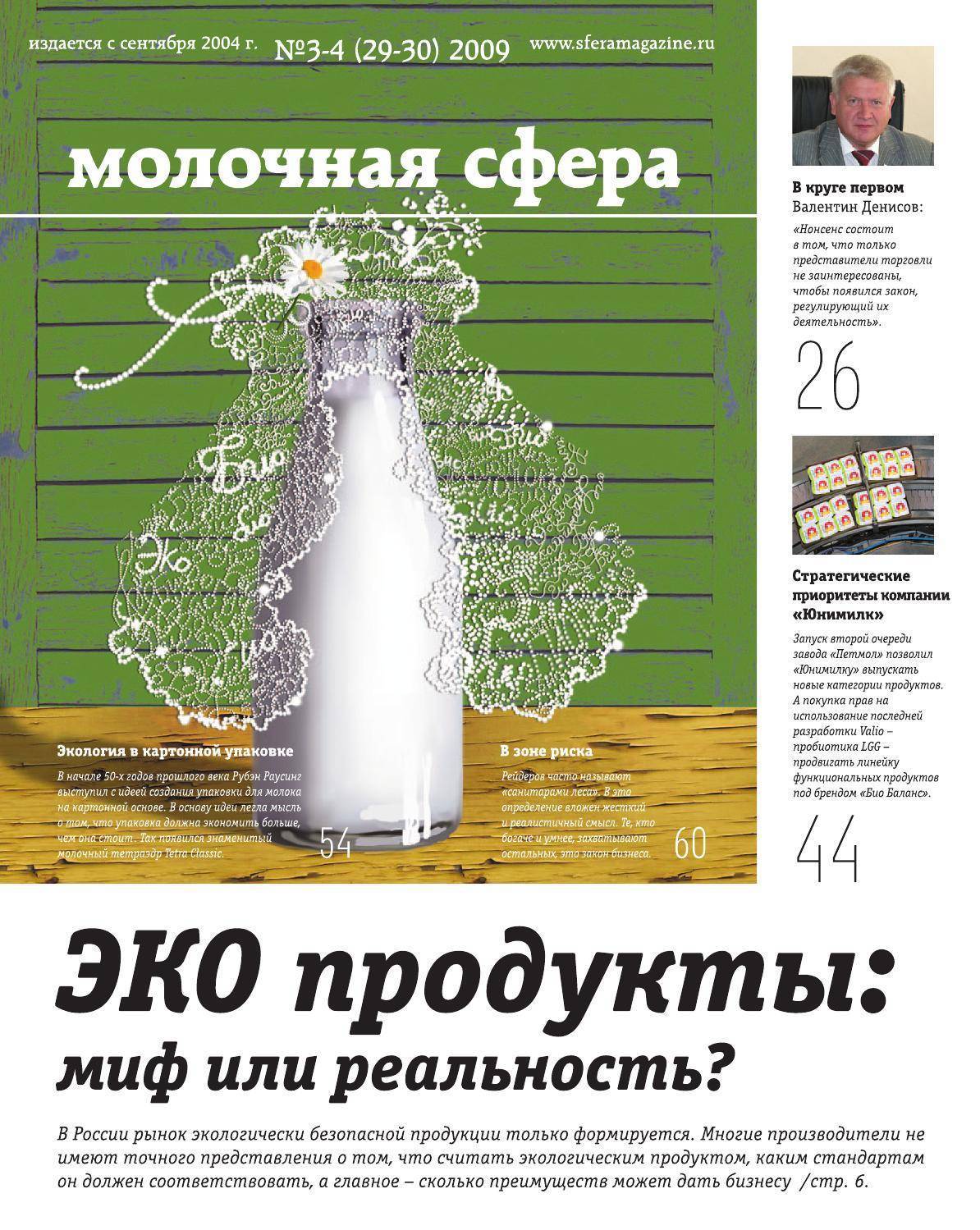 Какие бактерии являются санитарами нашей планеты?