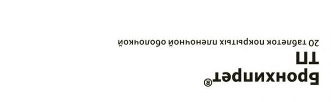 Аналог сиропа бронхипрет