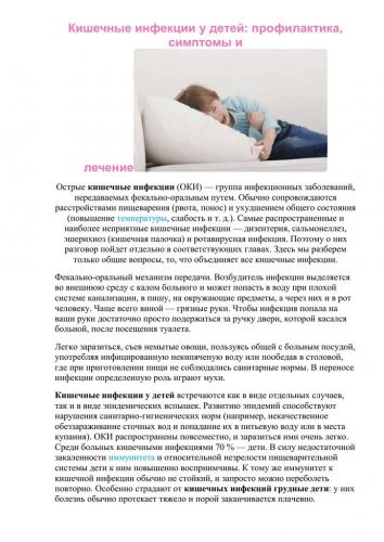 Кишечная палочка. симптомы, лечение и профилактика эшерихиозов