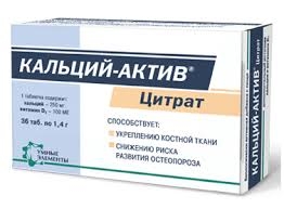 Кальций-актив цитрат 36 табл в котельниках
