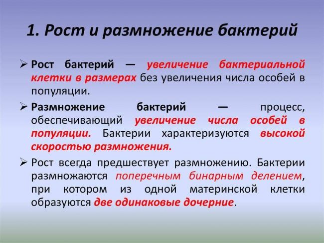 Физиология микроорганизмов, обмен веществ у микроорганизмов, питание микроорганизмов - основы микробиологии, физиологии питания и санитарии