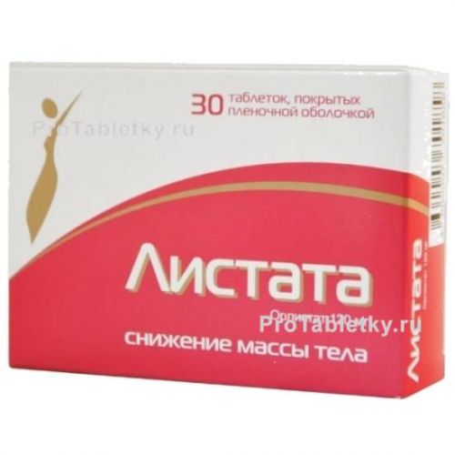 Аналоги капсул орлистат