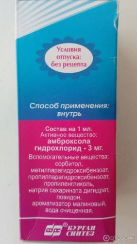 Таблетки бронхорус от кашля: инструкция, применение, аналоги, отзывы