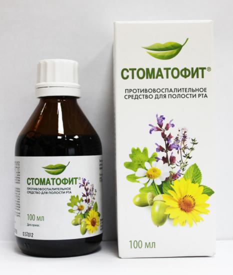 Стоматофит при беременности
