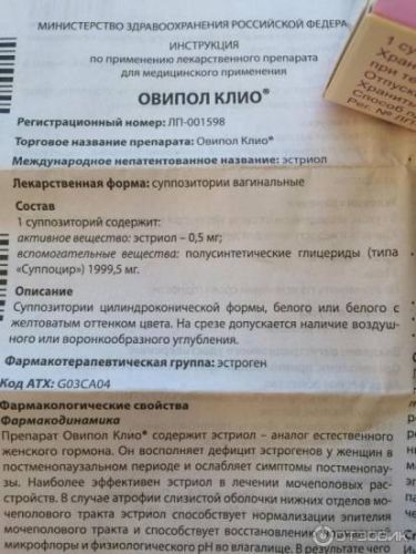 Свечи овипол клио