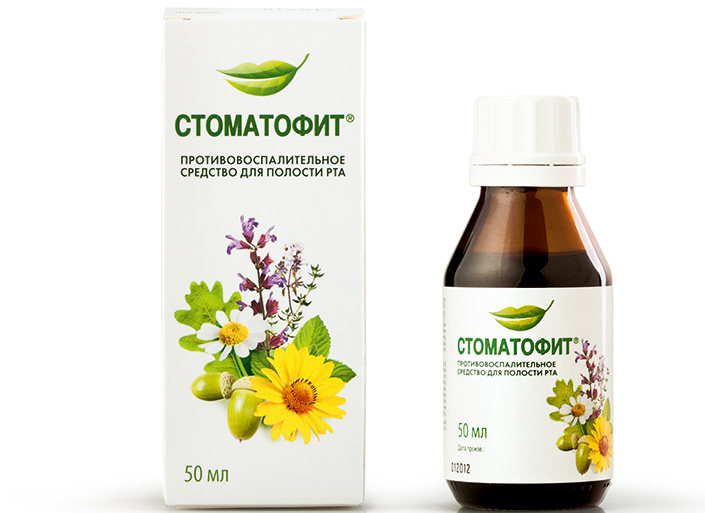 Стоматофит