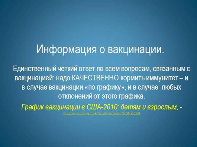 Прививка от гриппа во время беременности убережёт и новорожденного - запись пользователя синди (lybovzla) в сообществе я фанатка своего ребёнка в категории прививки, за и против - babyblog.ru