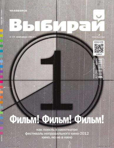 Ем через день и худею