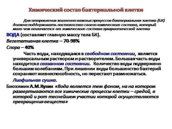 Продукты метаболизма микробов секретируемые в окружающую среду. метаболизм, или за счет чего живут бактерии. химический состав микробных клеток
