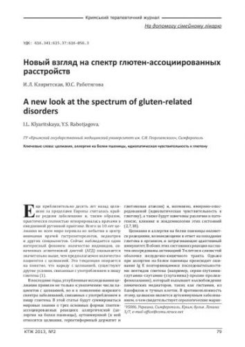 Аллергия на глютен – что нельзя есть, а что можно (список)? непереносимость глютена у детей и взрослых