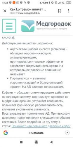 Цитрамон повышает или понижает давление - как принимать таблетки. применение цитрамона от давления