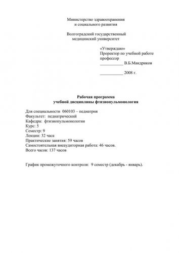 Острый и хронический диссеминированный (распространенный) туберкулез легких