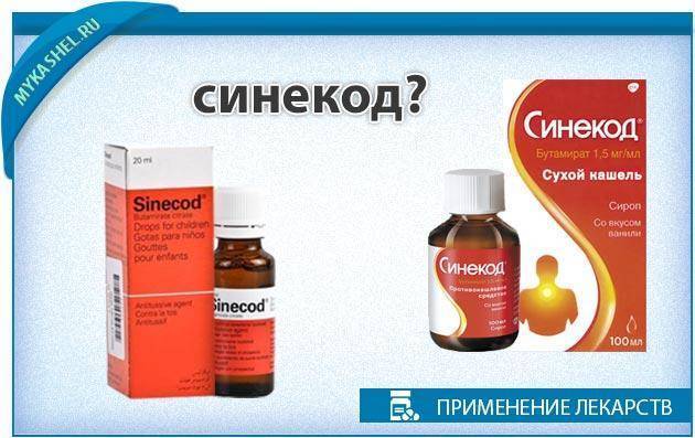 Ацц и амбробене: разница и можно ли одновременно принимать, совместимость, как принимать для разжижения мокроты