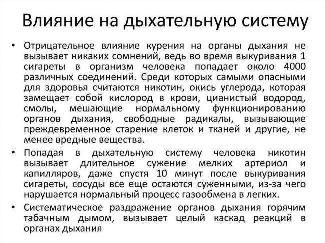 Курение при бронхите: последствия