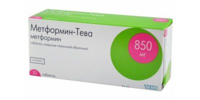 Препараты содержащие метформин